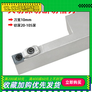 深宽槽车床车刀架数控切刀刀杆机加工切断刀片定制超硬合金割刀粒