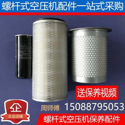 开山LG10螺杆空压机BK45/55/75-8KW空滤,机油滤,油气分芯保养配件