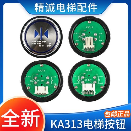 电梯按钮KA313圆形开关按键MTD313超薄AN313B-Y盲文按钮 电梯配件