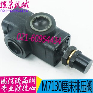M7140 平面磨床溢流阀磨床配件杭州机床原厂件 M7132 M7130