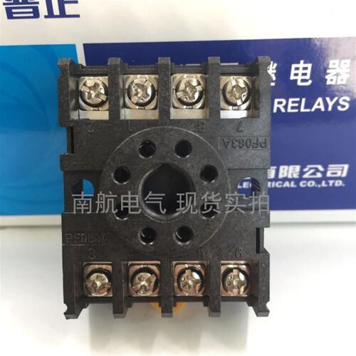 JTX-2C  底座 圆8脚 PF083A 底座现货