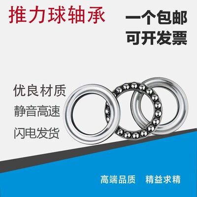 推力球轴承 51304 51305 51306 51307 51308 51309 51310 51311