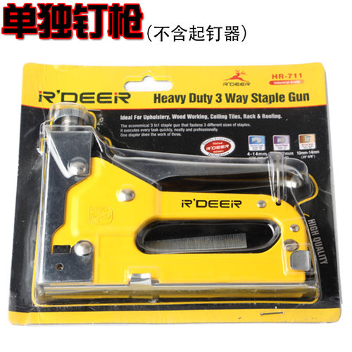 香港飞鹿 强力三用钉枪 起钉器手动钉枪 手动码钉枪 画布钉配枪钉