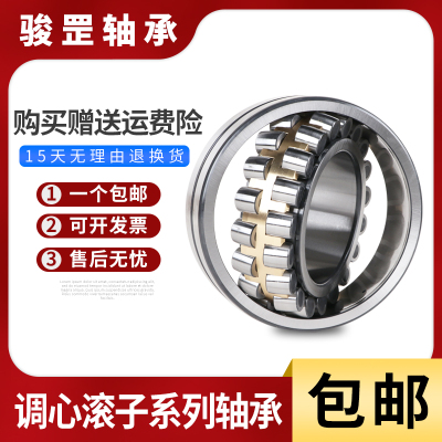 骏罡 调心滚子轴承 23132 23134 23136 23138 23140 23148 CA/W33