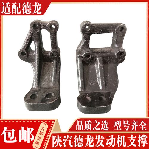适配陕汽重卡配件 德龙新M3000X3000F3000发动机支撑支架脚垫支脚