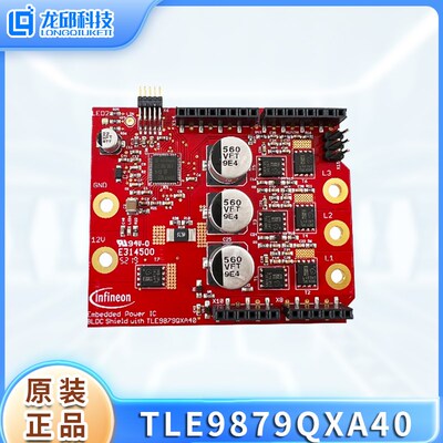 BLDCSHIELDTLE9879TOBO1【EVAL TLE9879QXA40 BLDC MOTOR】开发板