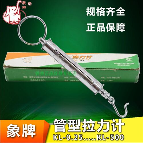 大箕山象牌  管型拉力计KL-0.25 KL-5 KL-100 规格齐全弹簧测力器