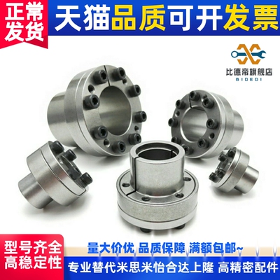 SAMLO上隆 BDB19 20 22 24 25 28 30 32 35 38 胀紧连接套-薄壁型