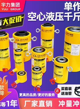 空心千斤顶 RCH-20T30T60T100T分离式液压中空油缸穿心预应力张拉