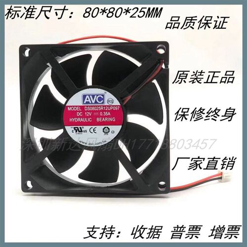 AVC 8025 8cm厘米静音大风量散热CPU风扇3 4针4线PWM调速机箱风扇