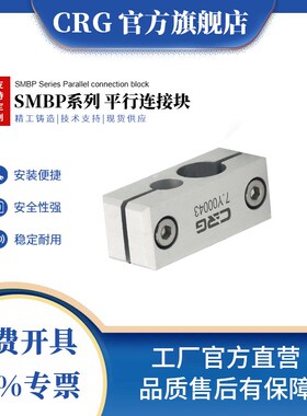 CRG机械手铝钢管平行连接块SMBP8/12/20光轴平行夹固定块治具配件