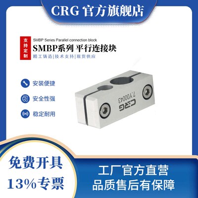 CRG机械手铝钢管平行连接块SMBP8/12/20光轴平行夹固定块治具配件
