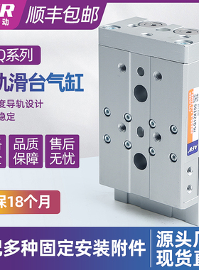 气动滑台导轨可调行程气缸 HLQL6X10S 8X30S 12X50S 16X75 20 25S