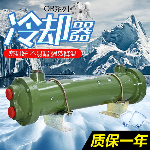 列管式冷却器液压油水换热器OR-60 100 250 300 350 600 800 1000