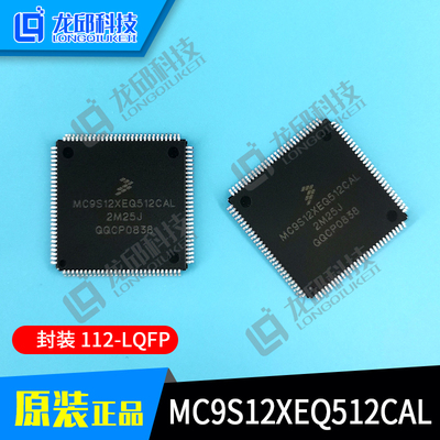 MC9S12XEQ512CAL MC9S12XEQ512 贴片 QFP-112 芯片 全新 进口原装