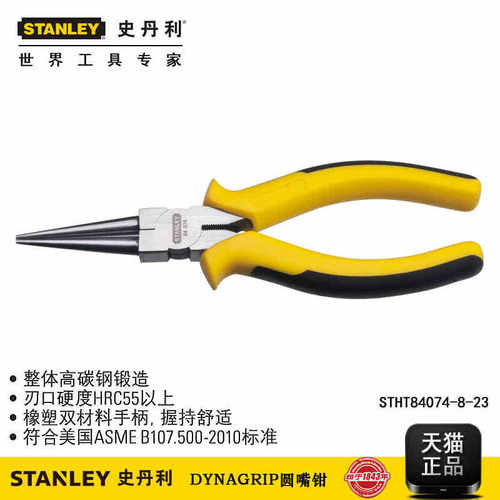 史丹利 DYNAGRIP圆嘴钳6寸 STHT84074-8-23