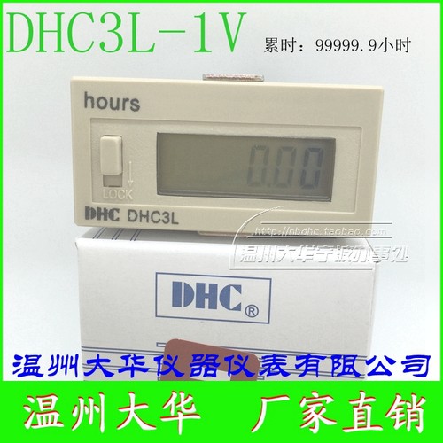 温州大华自带电池累时器计时器DHC3L-1V输入信号4-30VDC 99999.9H