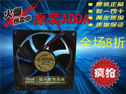 正品 ADDA 9225 9CM厘米 12V 0.30A AD0912US-A70GL 直流机箱风扇