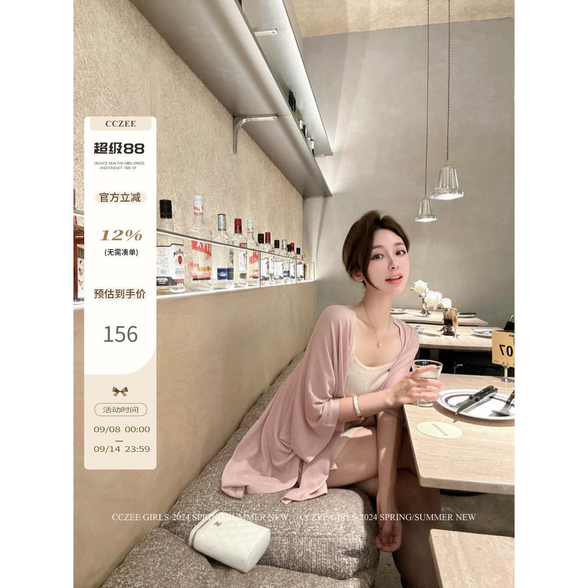 CCZEE慵懒天花板 吊带连衣裙子女秋季显瘦套装针织披肩上衣两件套
