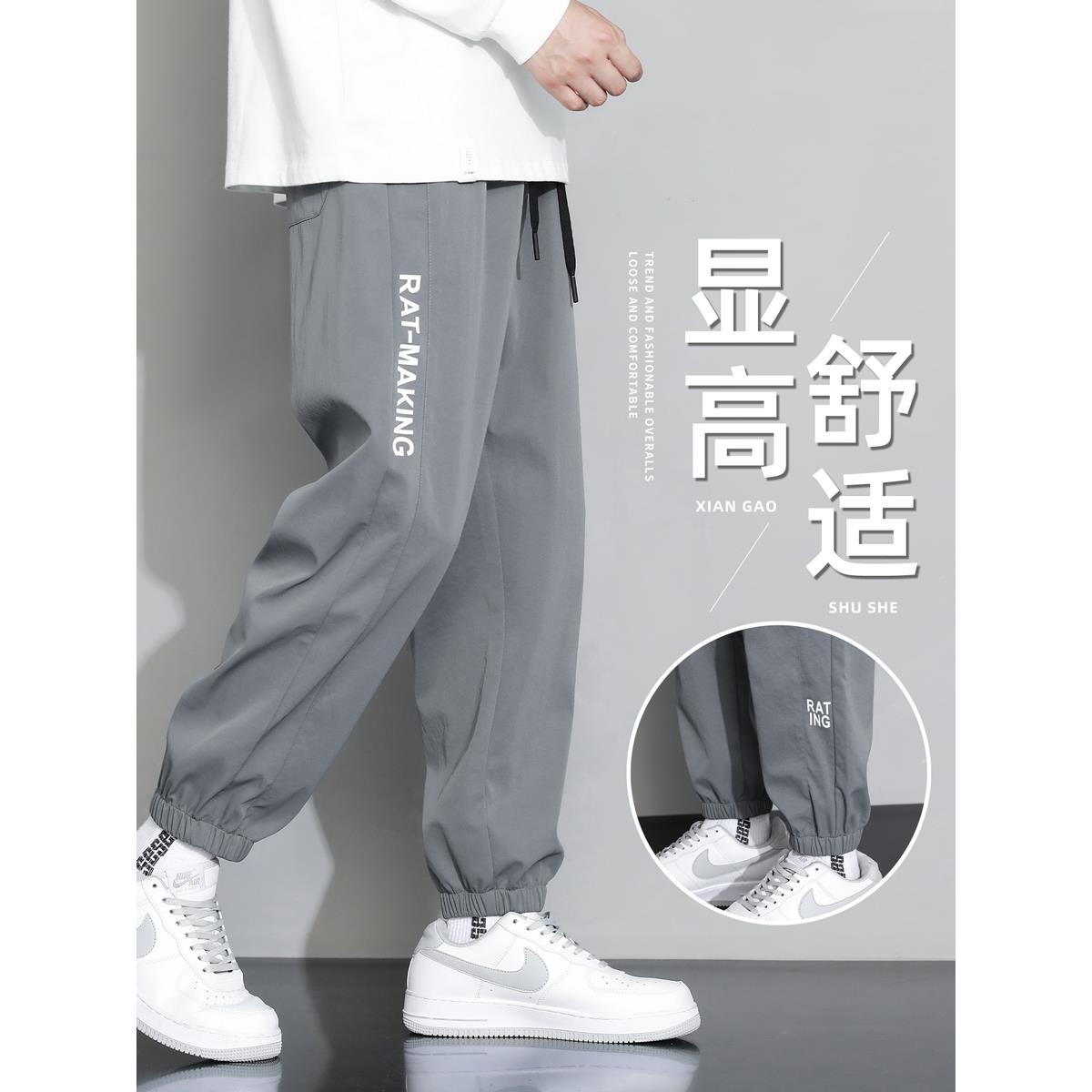冰丝休闲裤男装秋季2025新款运动宽松束脚夏季薄款速干九分长裤子