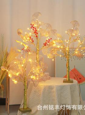 LED红色浆果新年树灯金果子银杏树灯过年喜庆家用节日装饰树灯