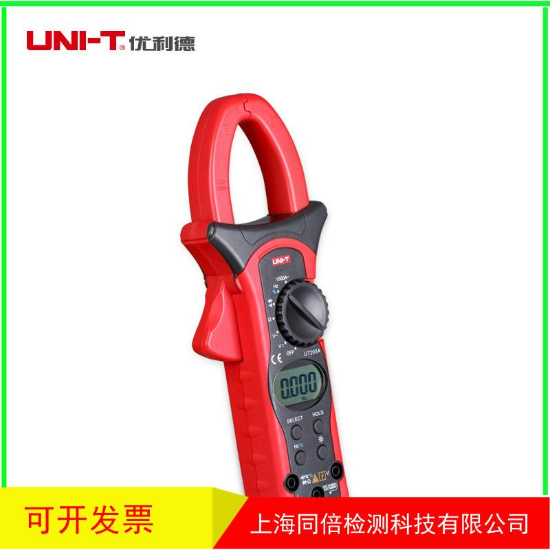 优利德UT205A钳形表交流电流表UT-205A可测电容频率 带背光和照明