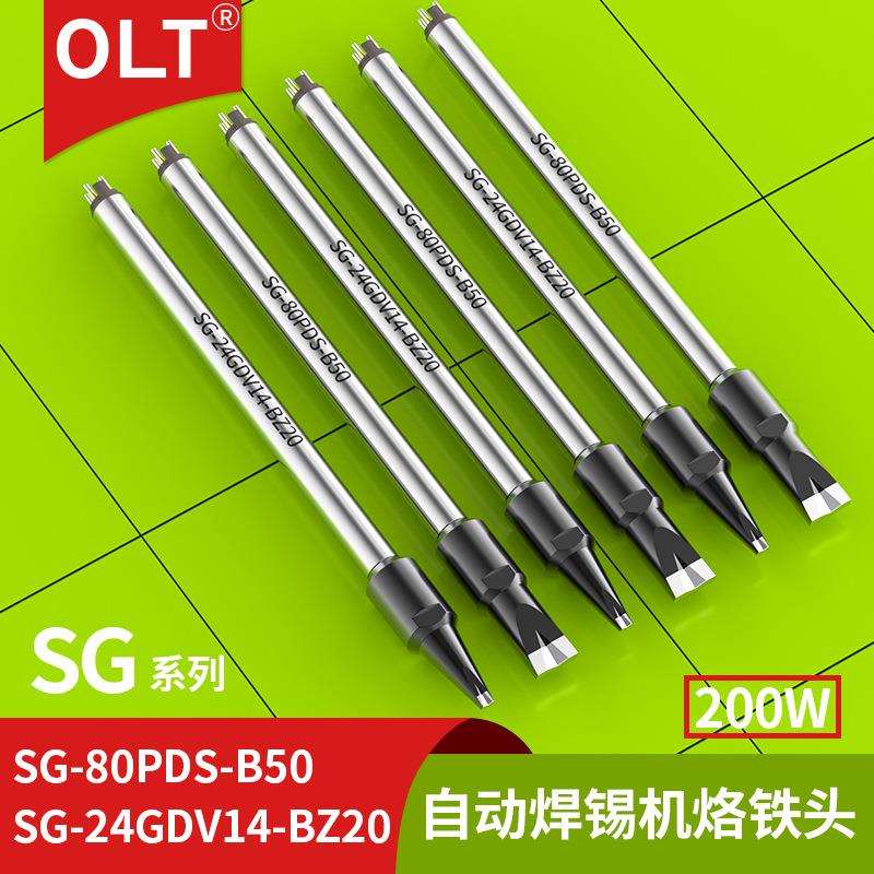 SG-80PDS-B50烙铁头SG-24GDV14-BZ20铬铁头200W阿波罗自动焊锡机