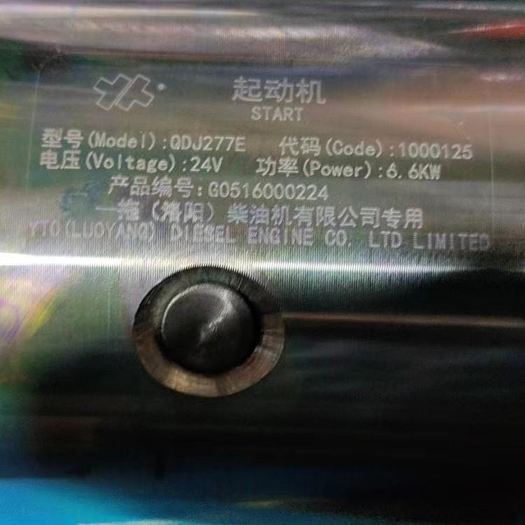洛拖LR4105发动机整机及配件 洛拖LR6105起动机马达 QDJ277E 9齿