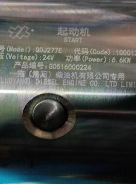 洛拖LR4105发动机整机及配件 洛拖LR6105起动机马达 QDJ277E 9齿
