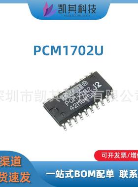 PCM1702U PCM1702 SOP20贴片微芯数模转换器单片机芯片IC集成电路