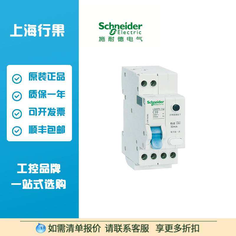 断路器LS8漏电保护开关一体式1P+N6~40A双进双出 漏电断路器