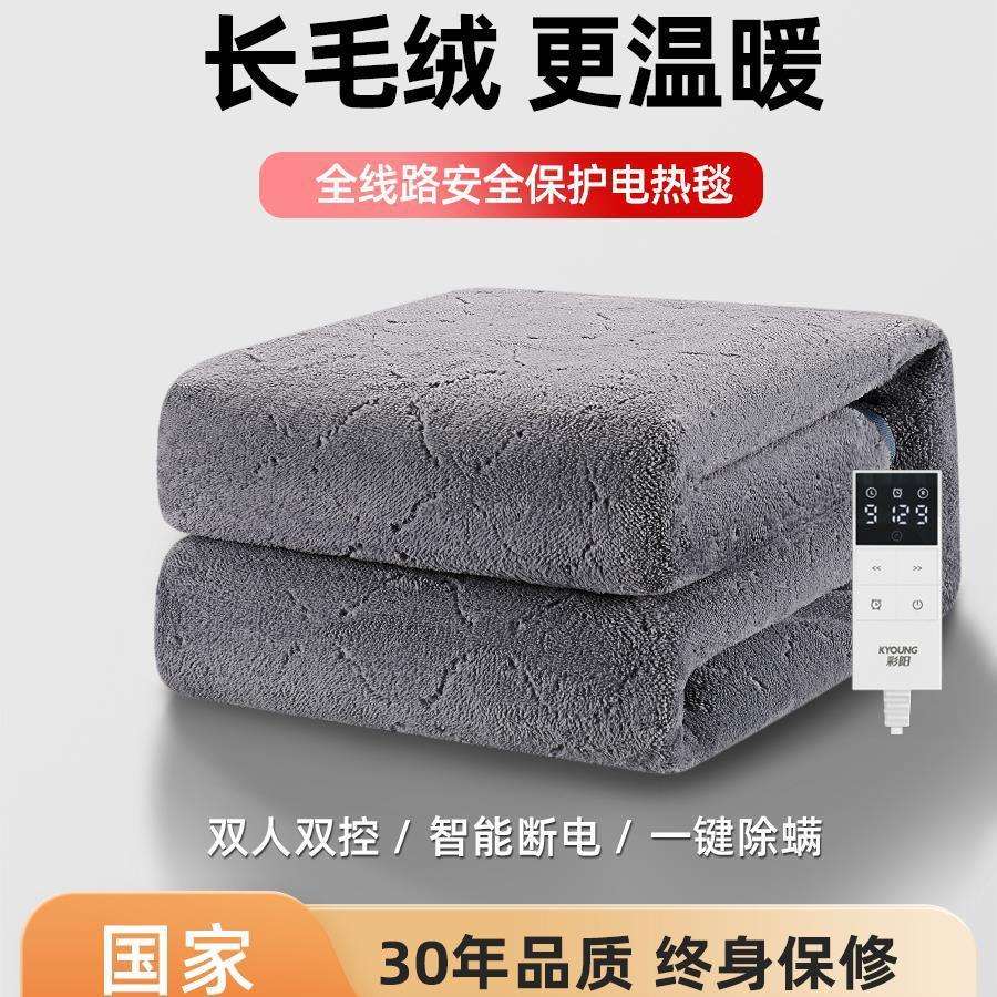 彩阳牌电热毯单人双人电褥子家用学生宿舍老人智能发热毯