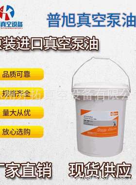 BUSCH进口德国普旭真空泵油VM100/VE101苏州真空泵油18L现货供应