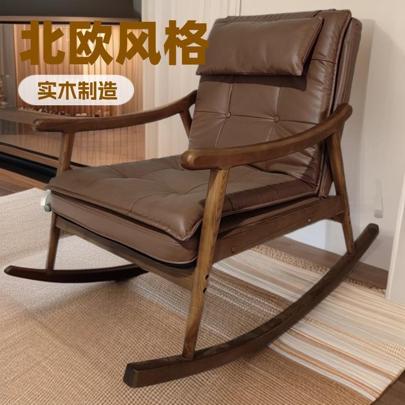 北欧实木可调节摇椅躺椅客厅阳台休闲家用白蜡木胡桃色单人摇摇椅