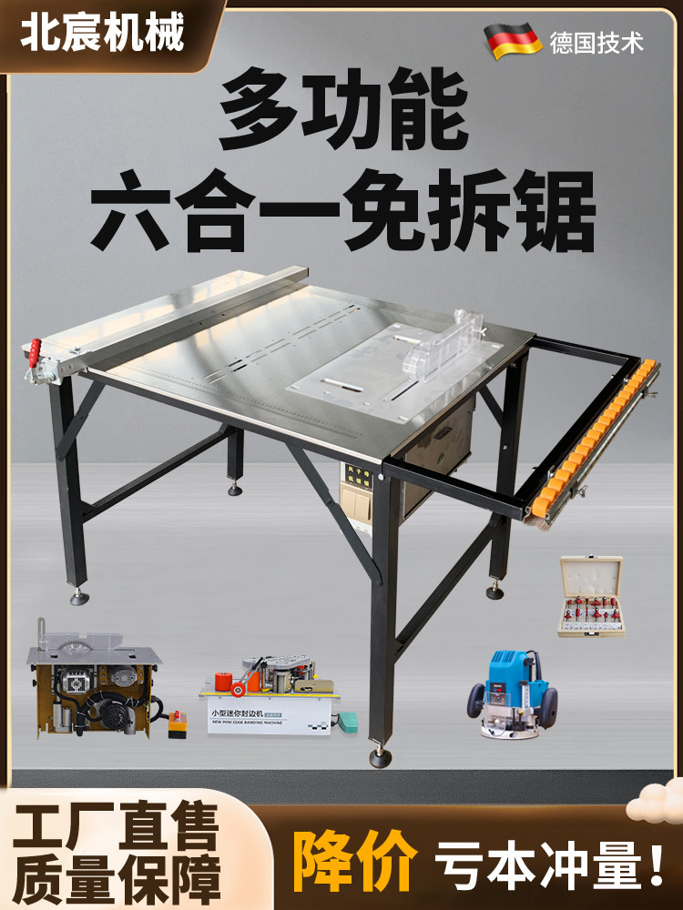 木工台锯多功能一体机不锈钢折叠锯台小型推台锯切割机工作台
