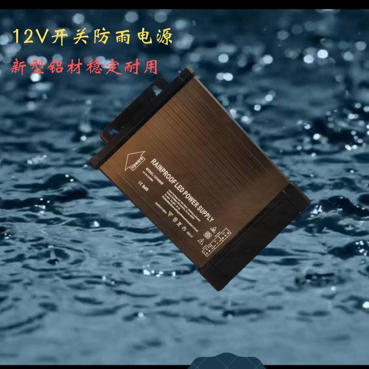 led防雨电源厂家直销12V400W广告招牌发光字户外灯箱变压器