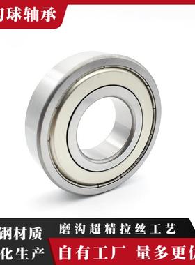 哈尔滨JNW轴承6314 6315 6316 6317 6318 6319 6320ZZ RS RZ轴承