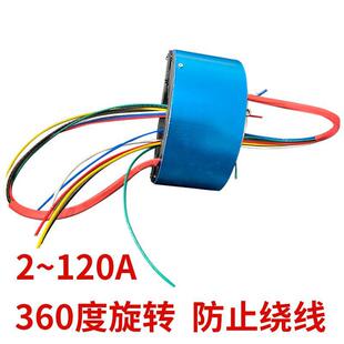 工厂直销滑环导电 6 8路过孔集电环220V电机电刷取代碳刷电线缠绕