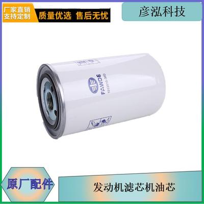 解放j6发动机滤芯机油芯1012010-36D 1012010A53DM原厂锡柴配件