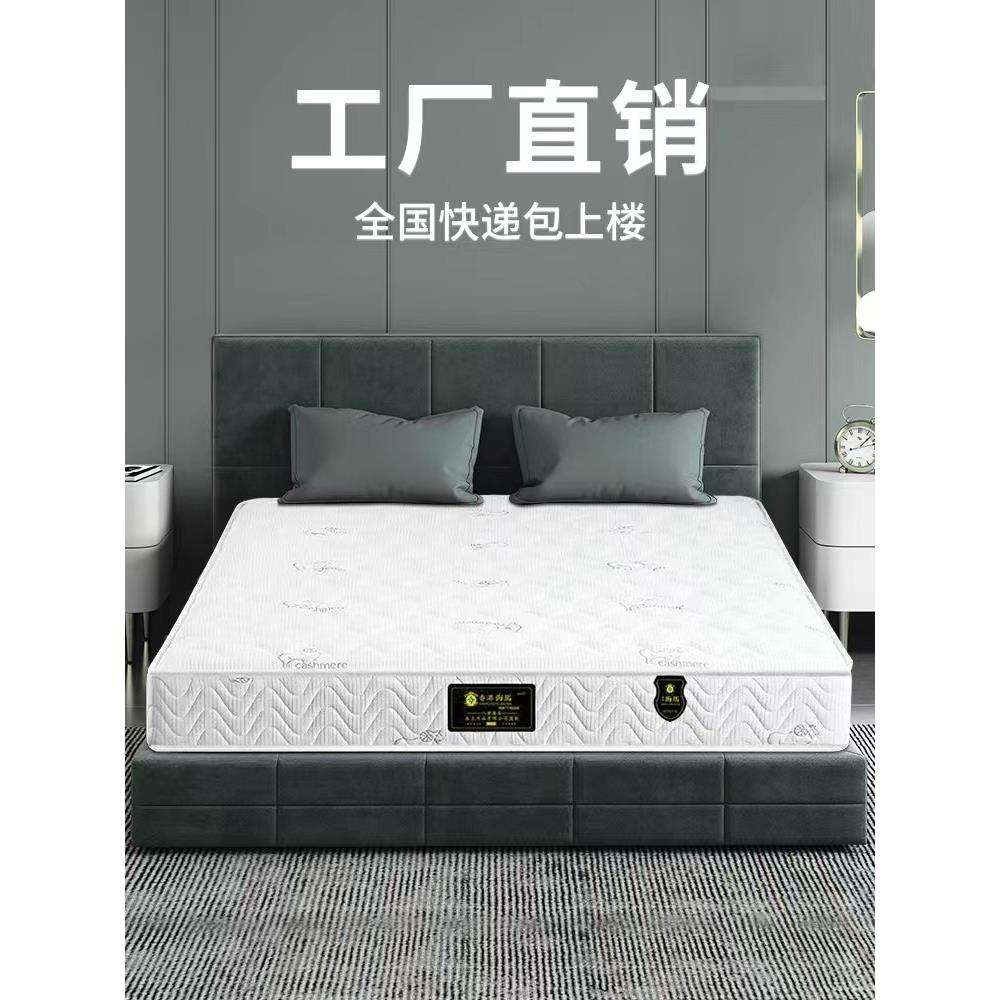 xyt海马席梦思弹簧床垫 1.8米天然 椰棕高密度海绵软硬两用20厚批