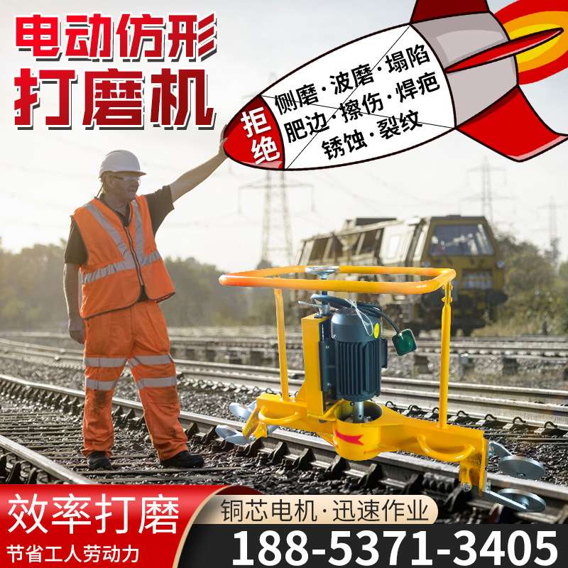 轨道用FMG-2.2焊接磨平机 电动仿形钢轨磨轨机 维修焊接点打磨机