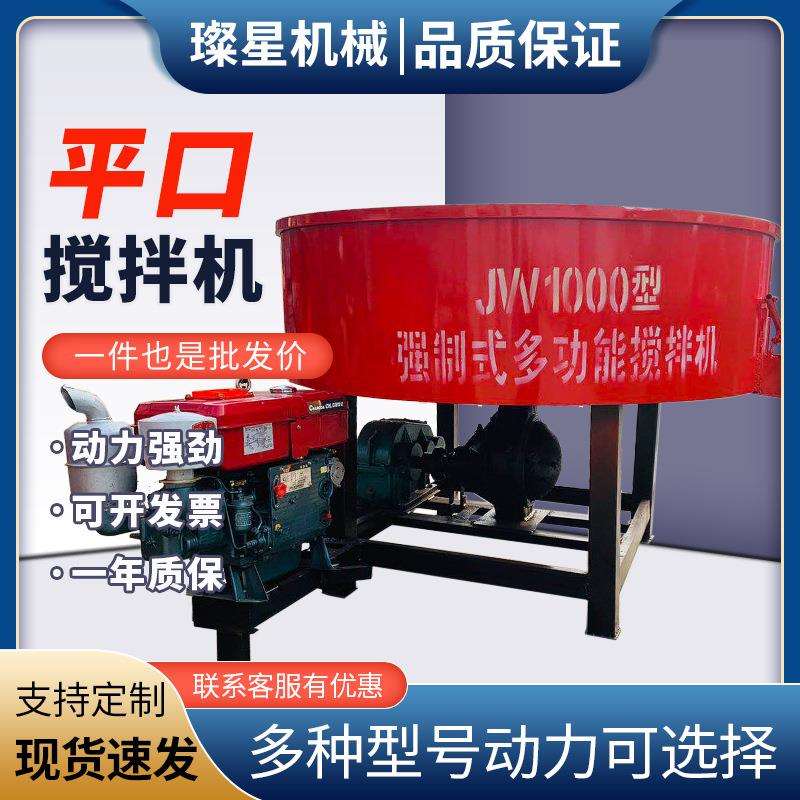 JW500型立式电动平口搅拌机水泥砂浆混凝土柴油搅拌机JW350搅拌机