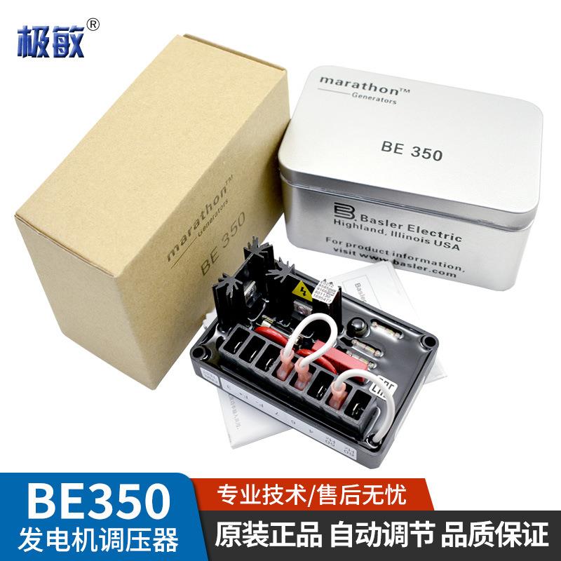 马拉松Basler原装BE350发电机电压调节器自动励磁控制器稳压板AVR