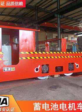 矿用防爆蓄电池电机车CTY5吨煤矿井下防爆牵引机车 CTL隔爆电机车