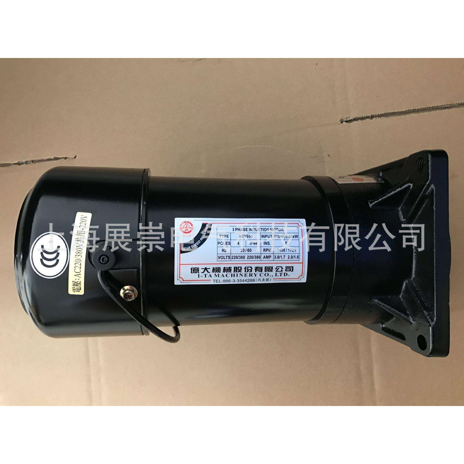 齿轮减速马达 1/2HP FM22 1:10 1:8 AEV400 亿大电机