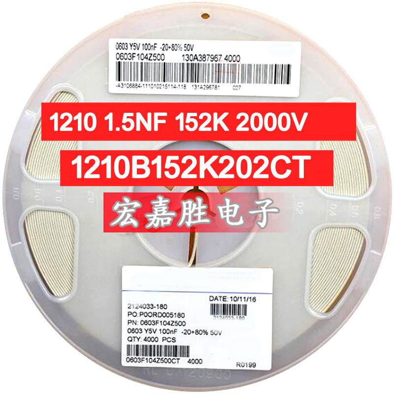 贴片电容1210 1.5NF 152K 2000V 1210B152K202CT 电容器