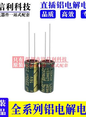 绿金高频电解电容16V1000UF 1500UF 2200UF 3300UF4700UF普通黑色