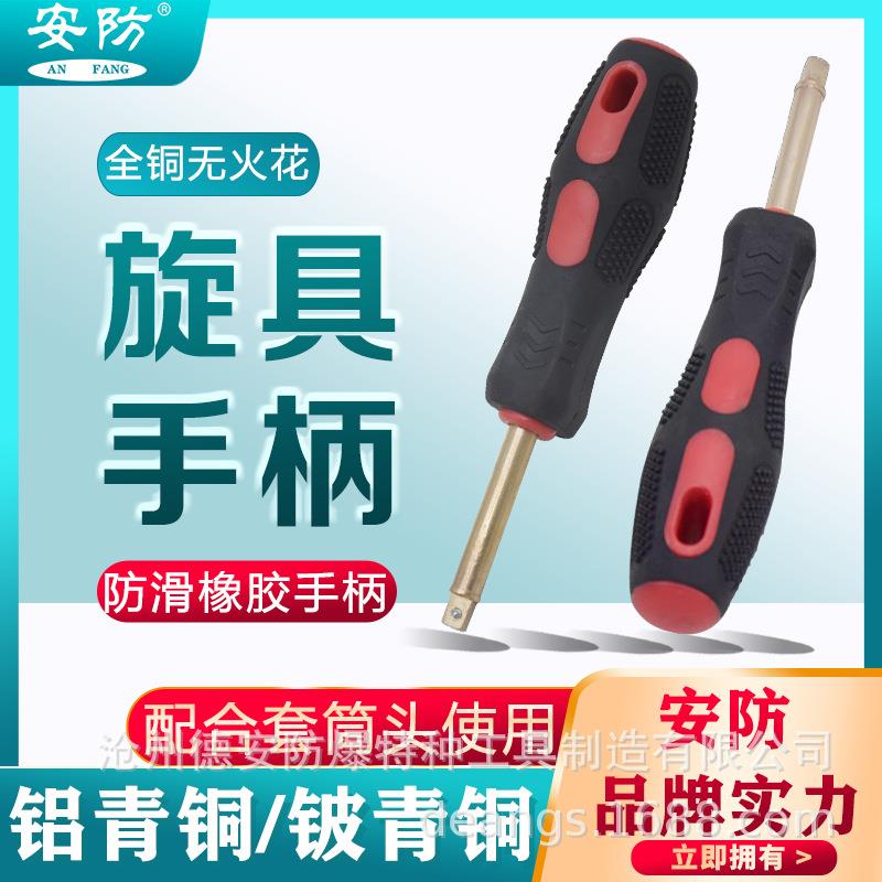 安防防爆套筒旋具手柄套筒配套加力旋具手柄1/4*55mm铜合金连接杆