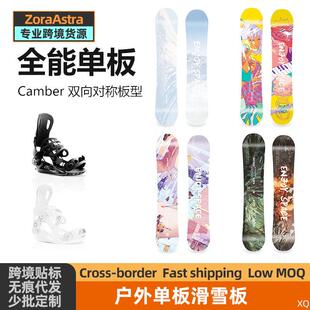 单板全能式滑雪板初学者男专业雪场雪具装备公园平花板滑雪板套装