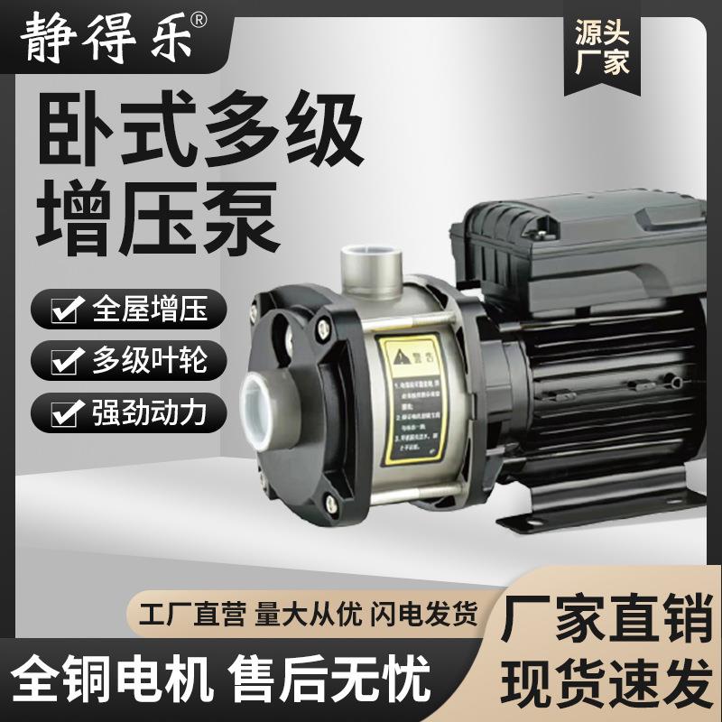 卧式轻型不锈钢多级离心泵可做110V415V440V60HZ